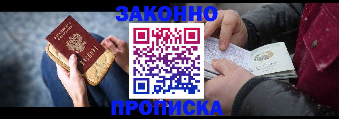 прописка для военкомата в Санкт-Петербурге