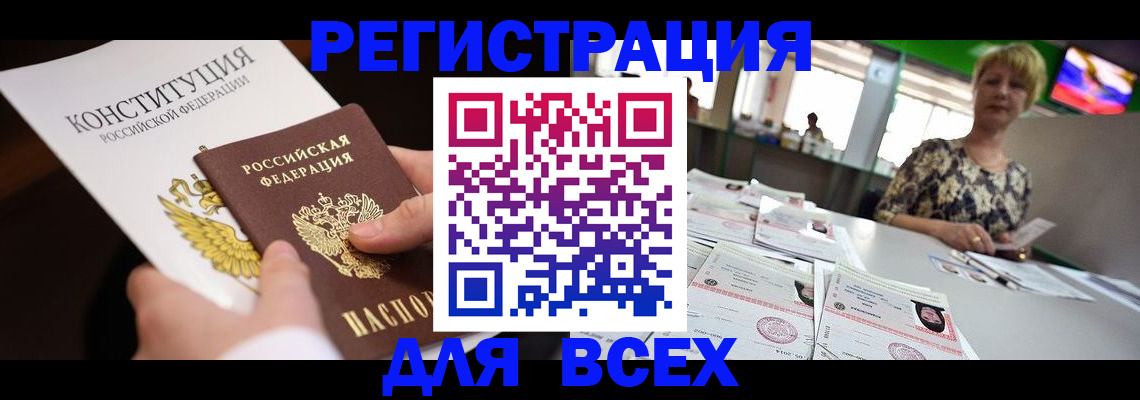 временная регистрация в Санкт-Петербурге