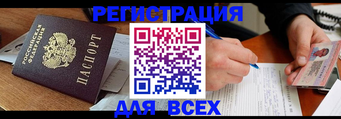 прописка штамп в Санкт-Петербурге